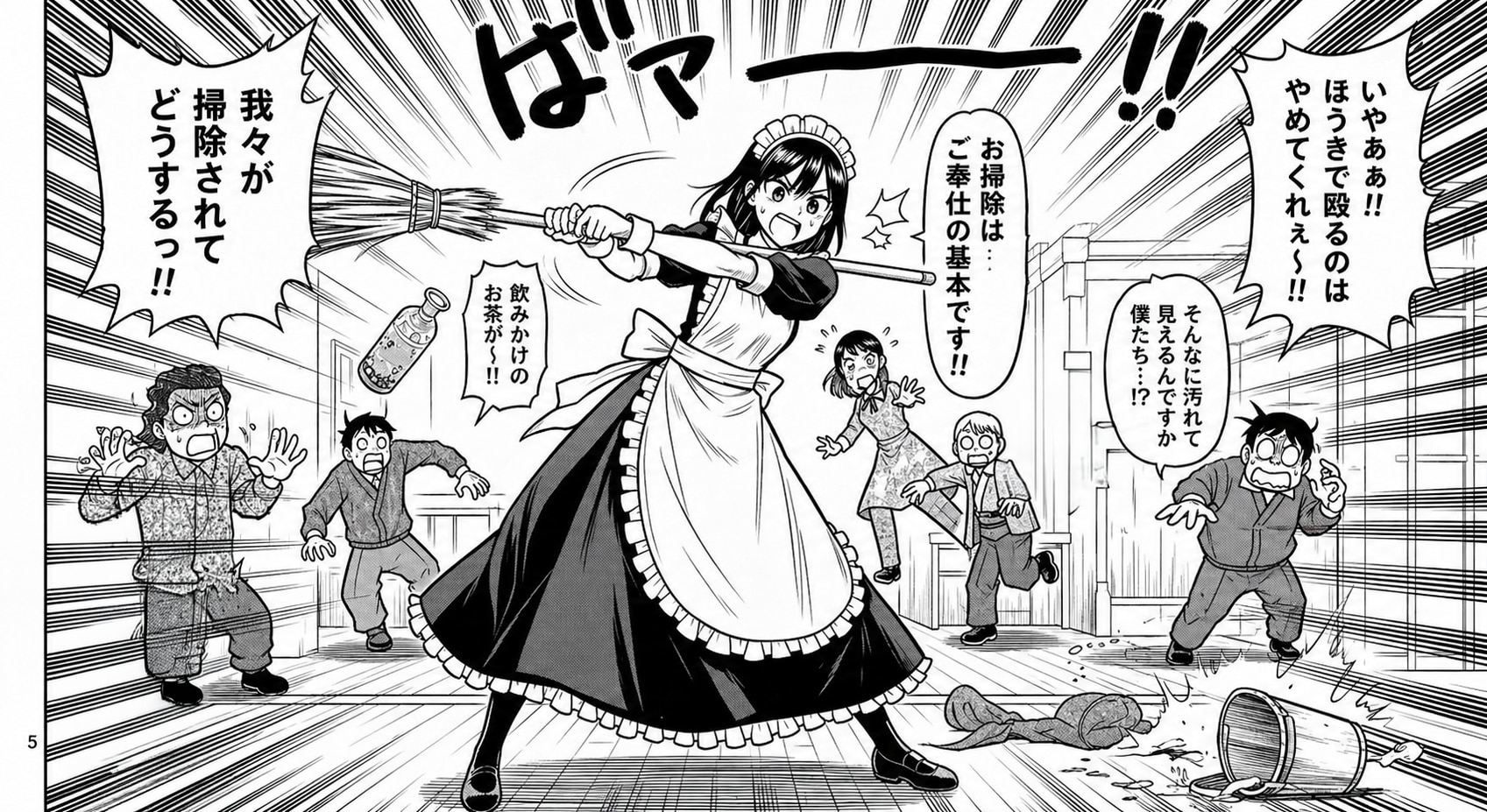 吹き出しにセリフを入れてもらう (メイド43)