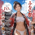 ふんどし 2枚目