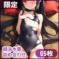 競泳水着H「クロエ」 10枚目