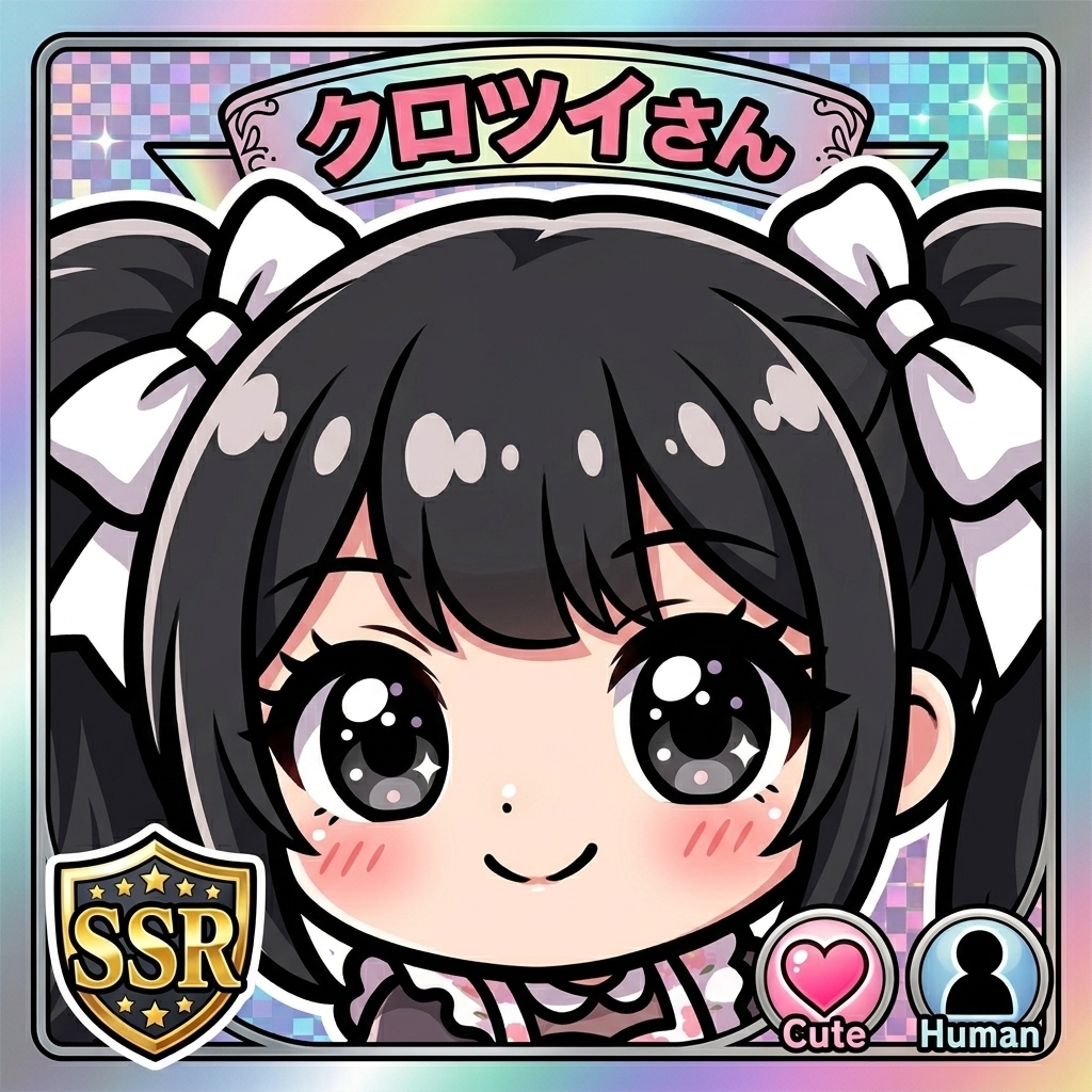 黒ツイさん。 | の人気AIイラスト・グラビア