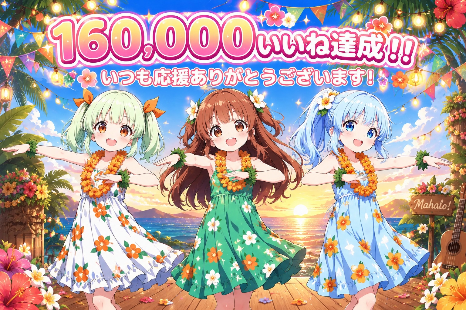 16万いいね達成！応援ありがとうございます！！