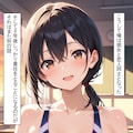 俺の好きな女の子・本番3 12枚目