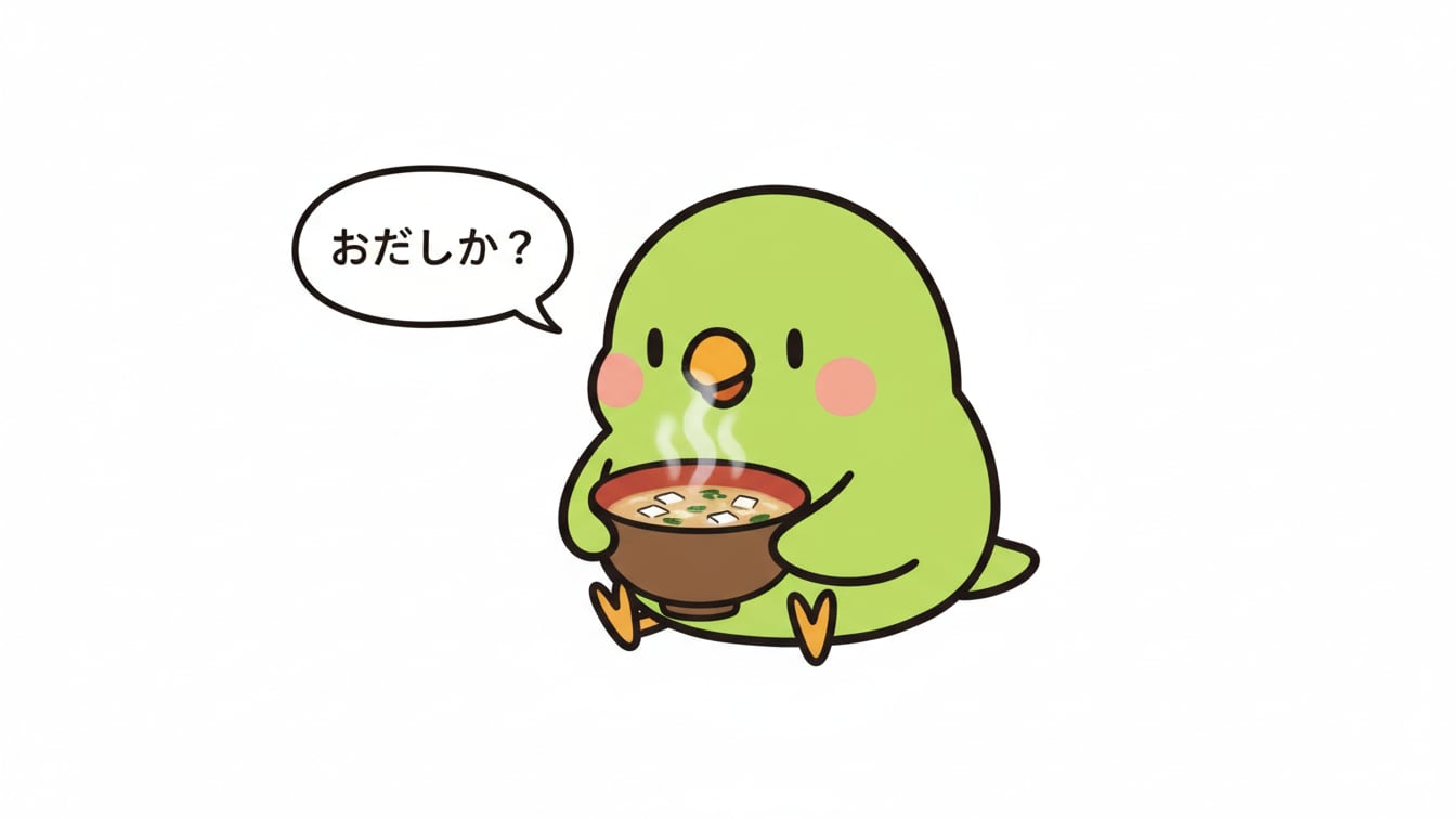味噌汁とインコ | の人気AIイラスト・グラビア