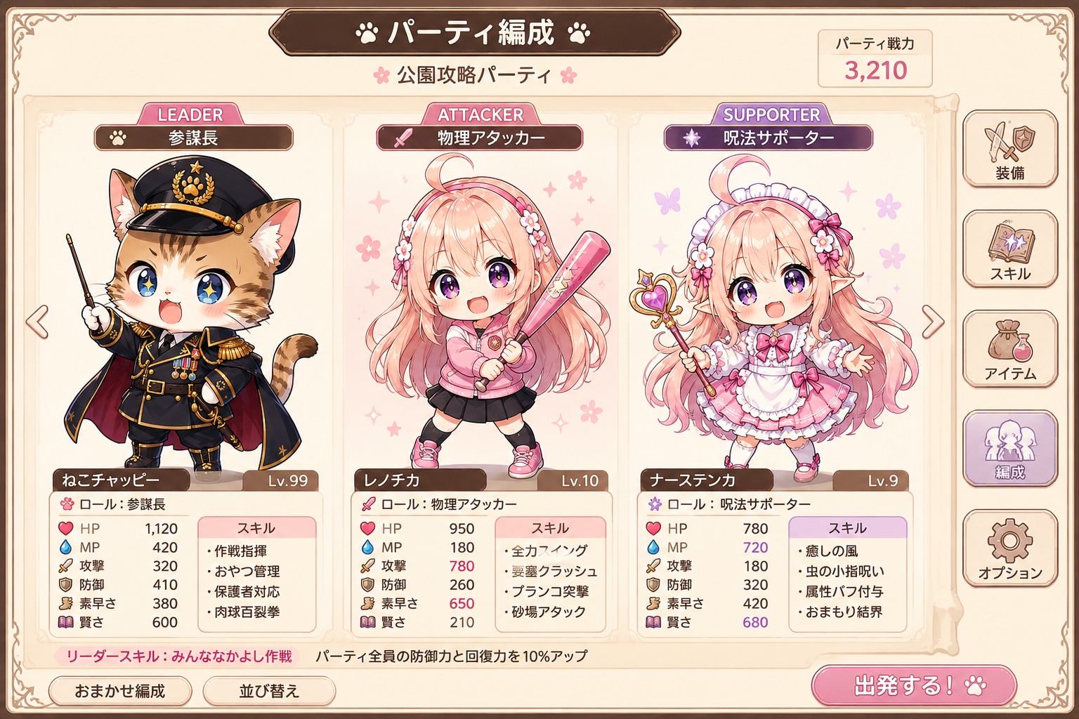 姉妹+ねこパーティの編成 | の人気AIイラスト・グラビア