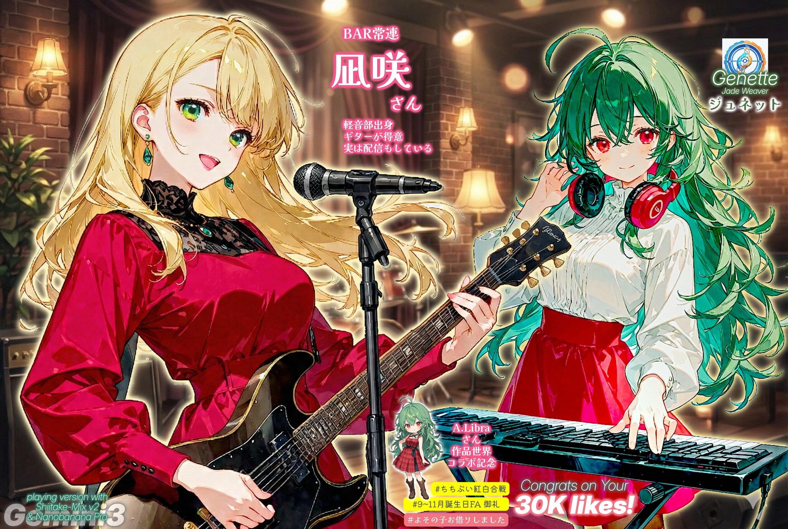 【誕生日FAお礼】凪咲さんの演奏会 (for A.Libra さん)