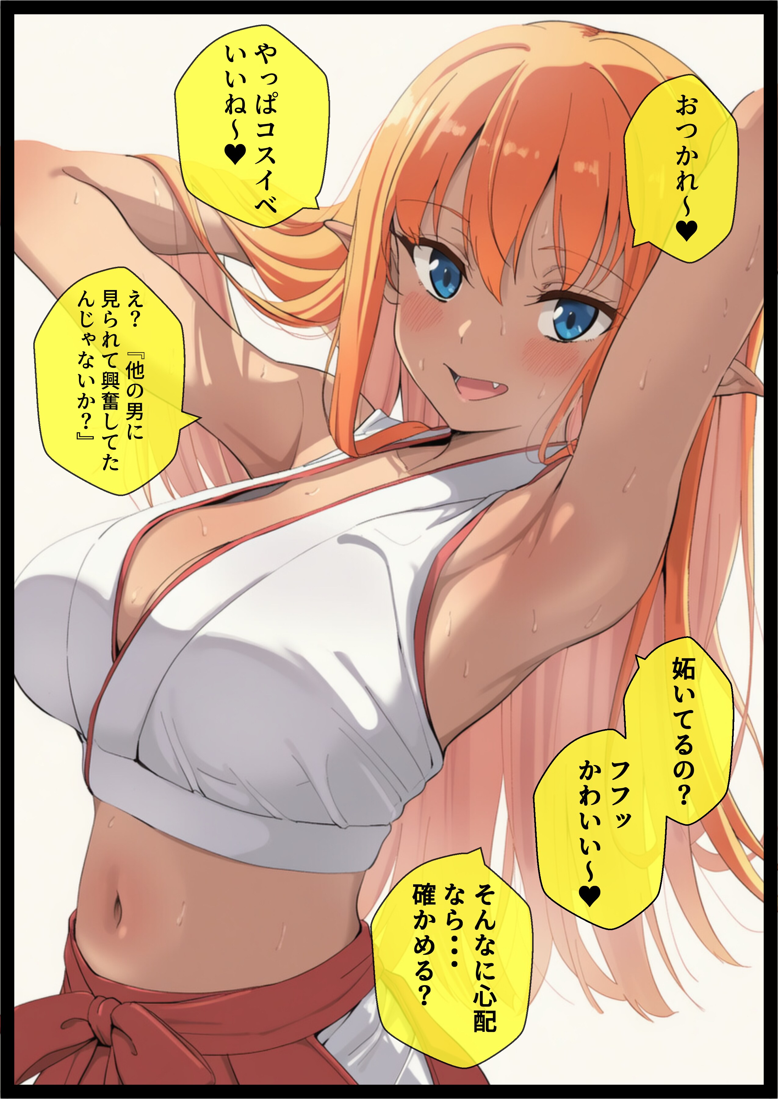 新作漫画「ギャルと二人だけの個撮をしたらコスプレSEXした話」配信中♥