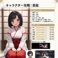 巫女RPG 水瀬ひかりと桜井ひかりの物語+α 9枚目