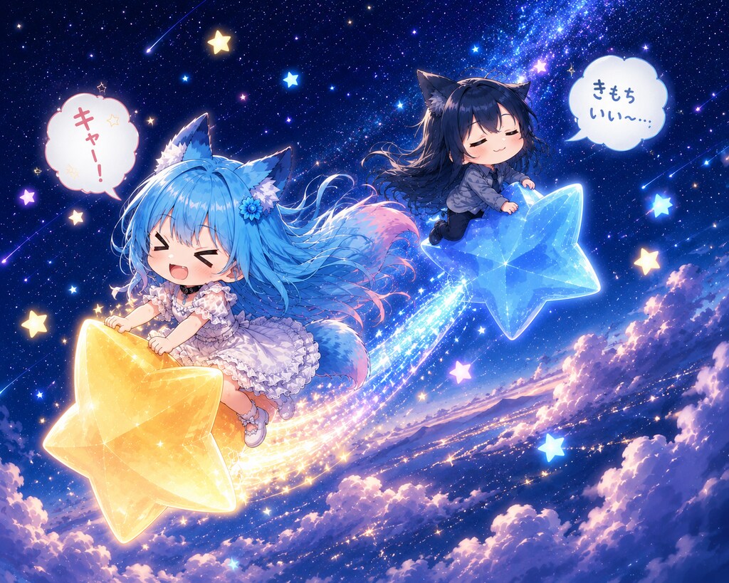 うわぁ～っ！