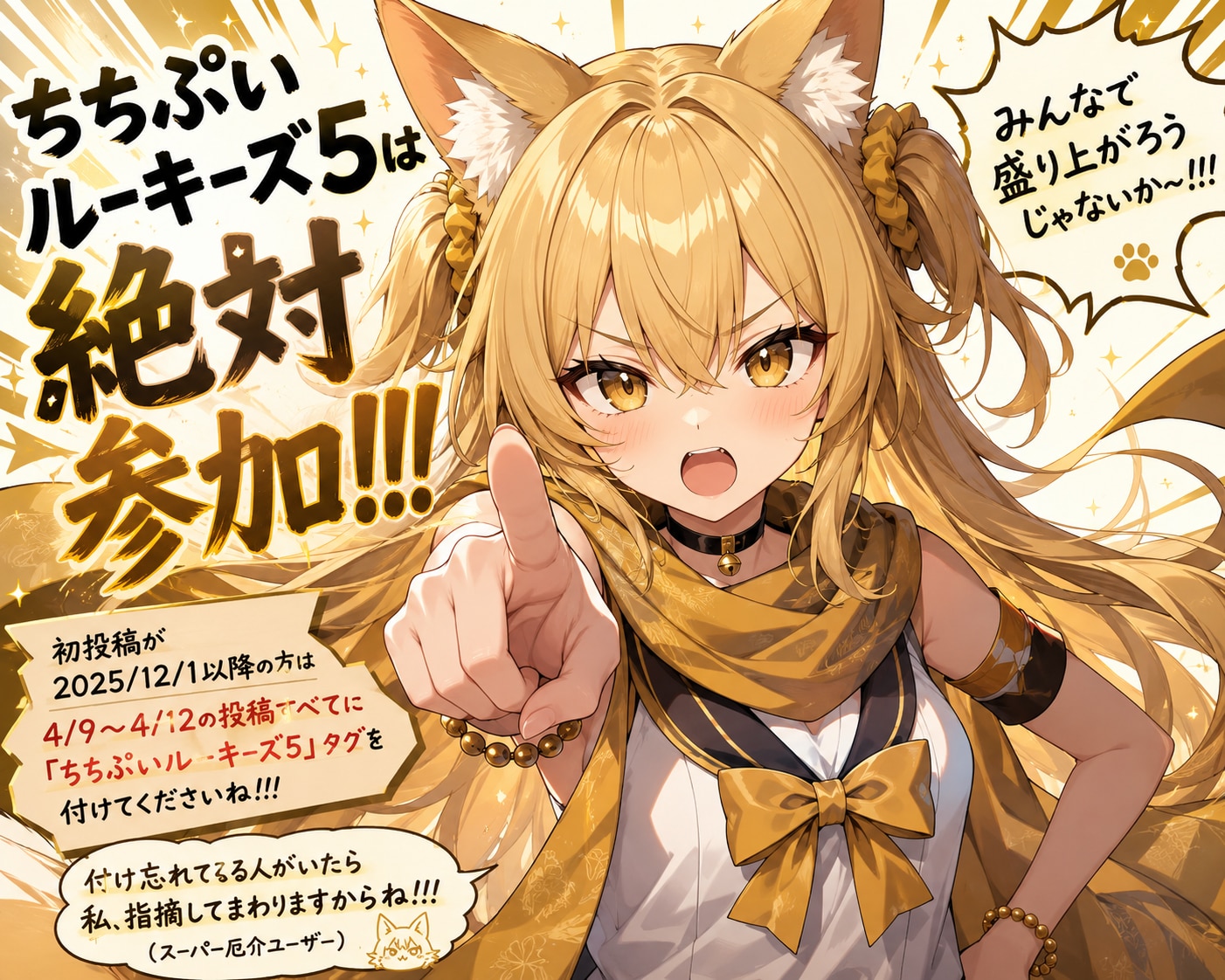 ちちぷいルーキーズ５は絶対参加です！！！ | の人気AIイラスト・グラビア