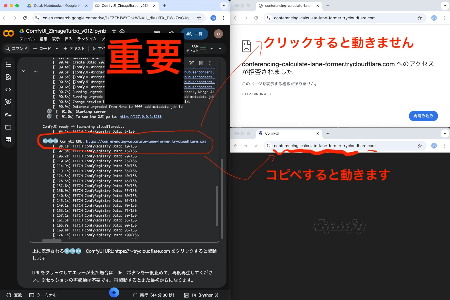 4/3 無料生成　不具合について
