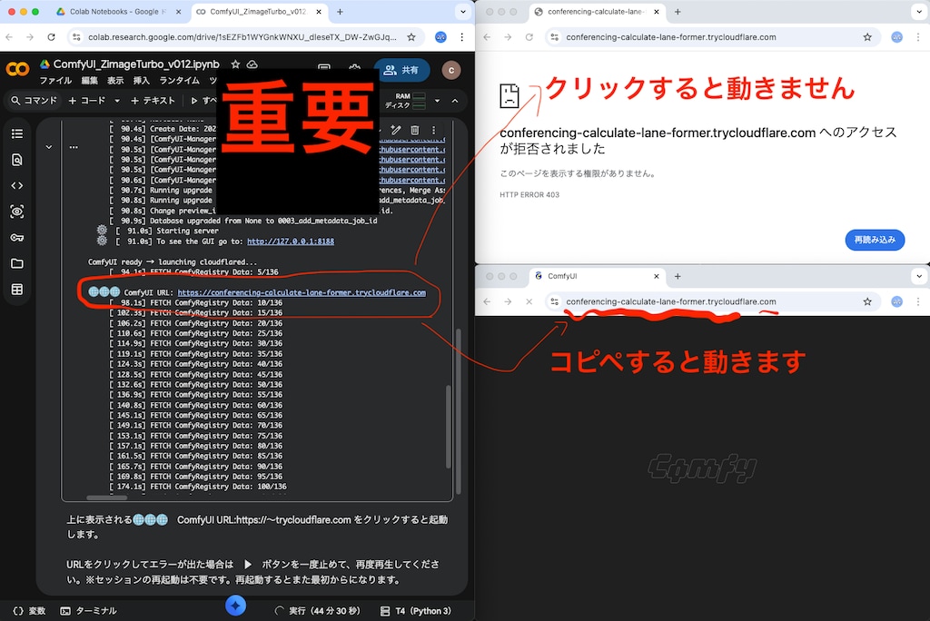 4/3 無料生成　不具合について