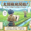 7月27日は太閤検地が始まった日 2枚目