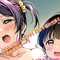 愛しののんたんラブセックス（5）パパとママのラブライブ! extension②（台詞付き） 10枚目