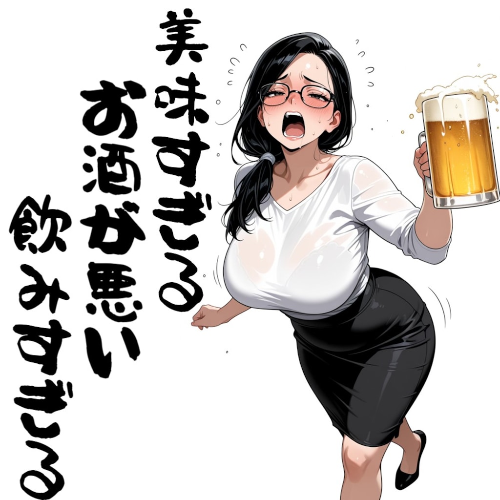 美味すぎるお酒のせい