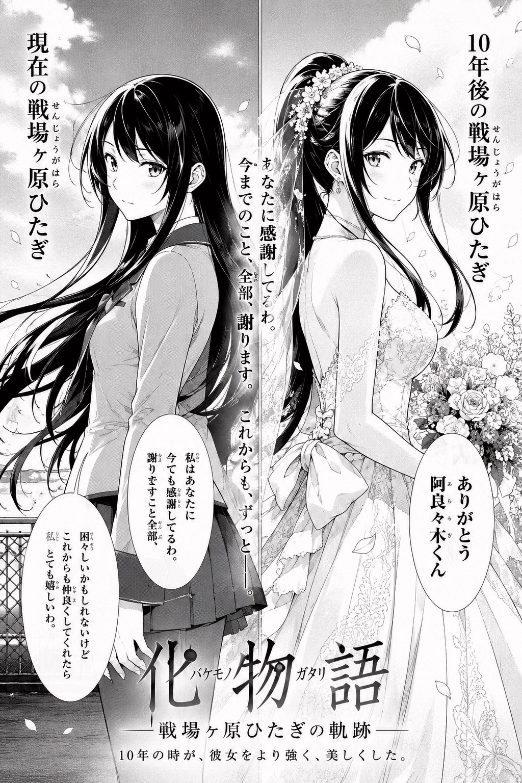 ガハラさん10年後