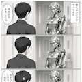 【漫画】寡黙なメタルメイドは◯◯が好き♡ 2枚目