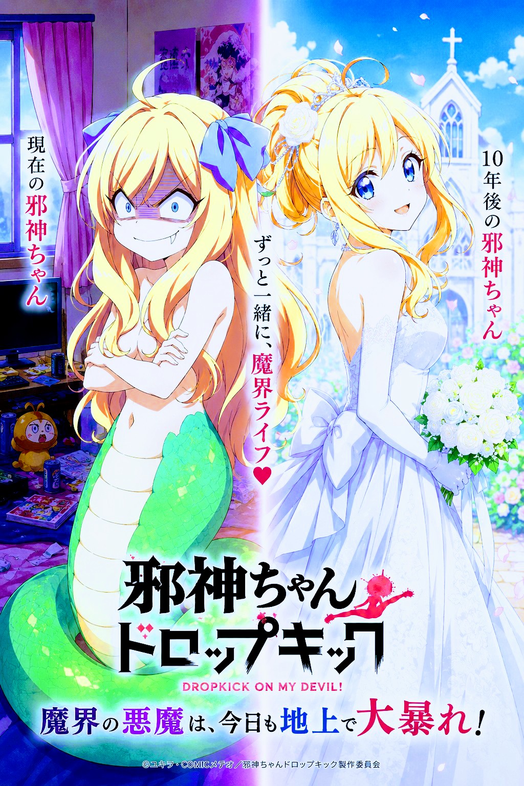 邪神ちゃん10年後 | の人気AIイラスト・グラビア