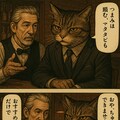 猫vsバーテン 3枚目