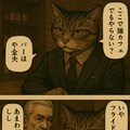 猫vsバーテン 5枚目