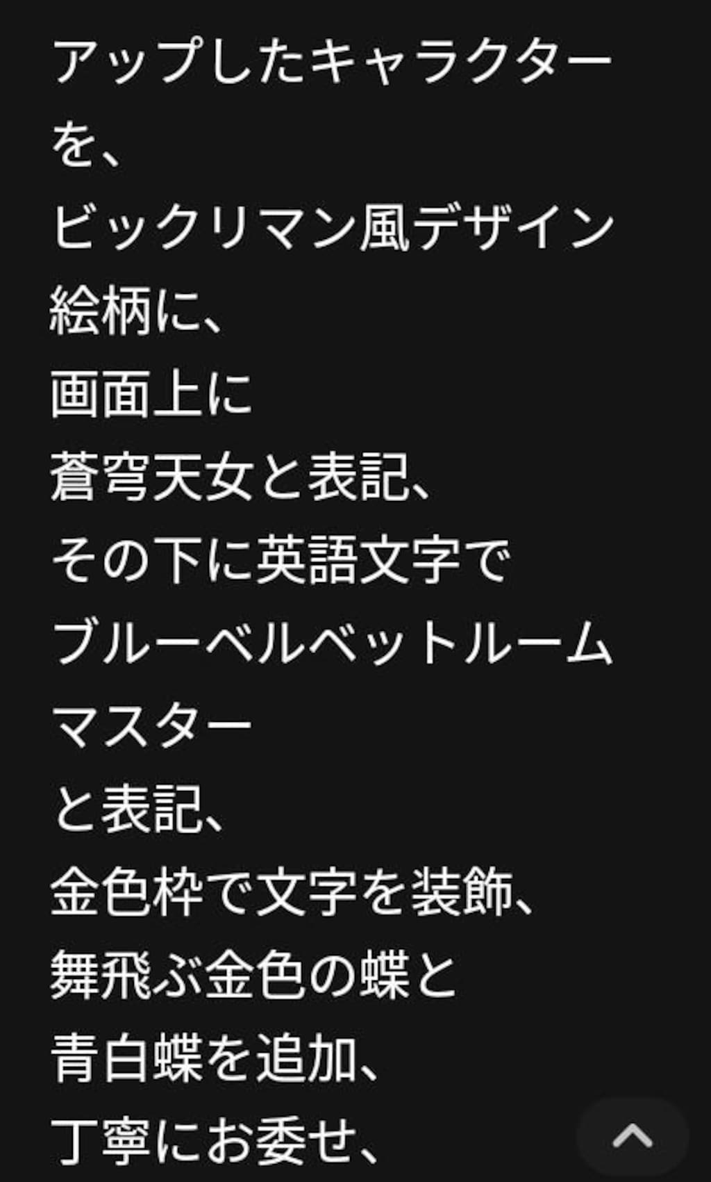 聖郷と魔郷の動向を監視する､📘📘📘蒼き眼差し📘