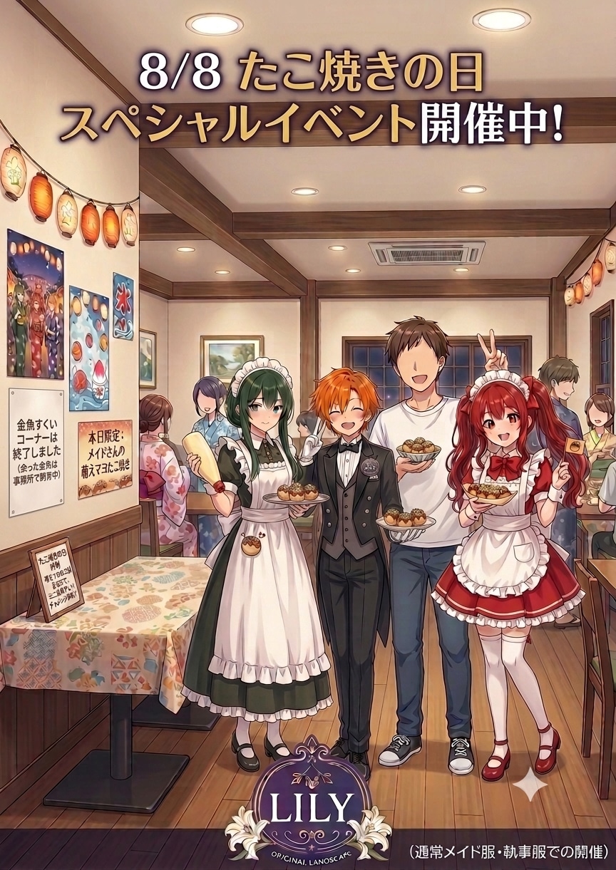 「たこ焼きの日」スペシャルイベント開催中！