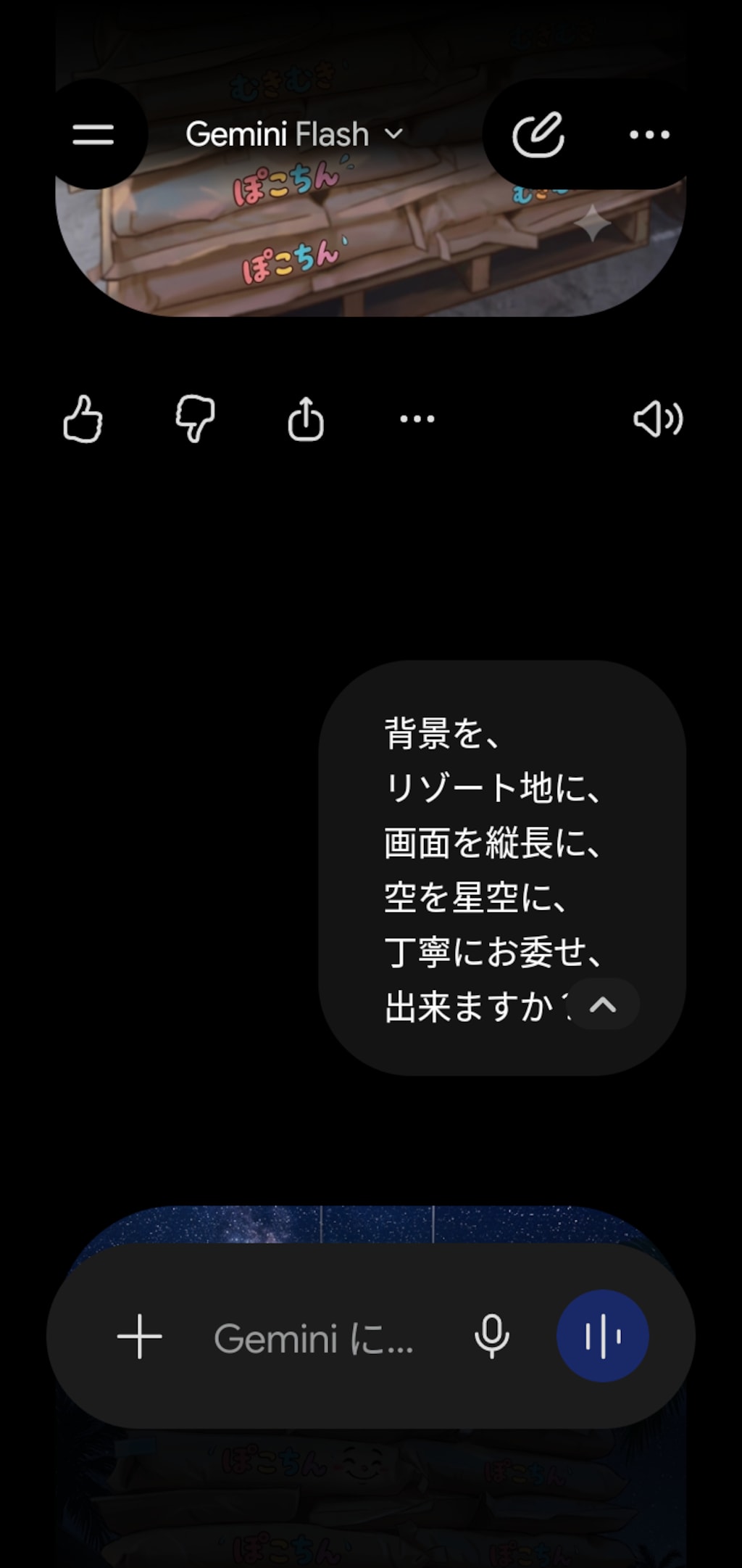 カオスな夜空と、リゾート地と、😅💦