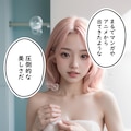 【漫画】豊胸NTR 僕の好きなアイドルが豊胸しAV堕ち 泣きジコリ応援上映 3枚目