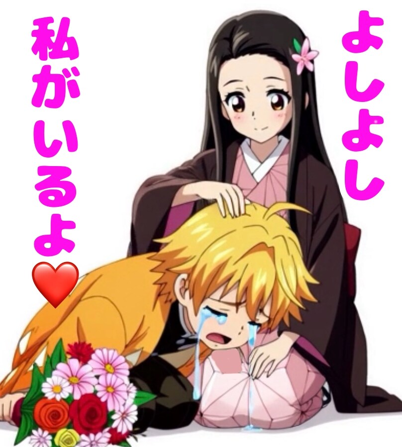 女神の禰󠄀豆子