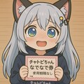 チャトピちゃん占い１か月のご褒美 5枚目