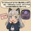 チャトピちゃん占い１か月のご褒美 3枚目
