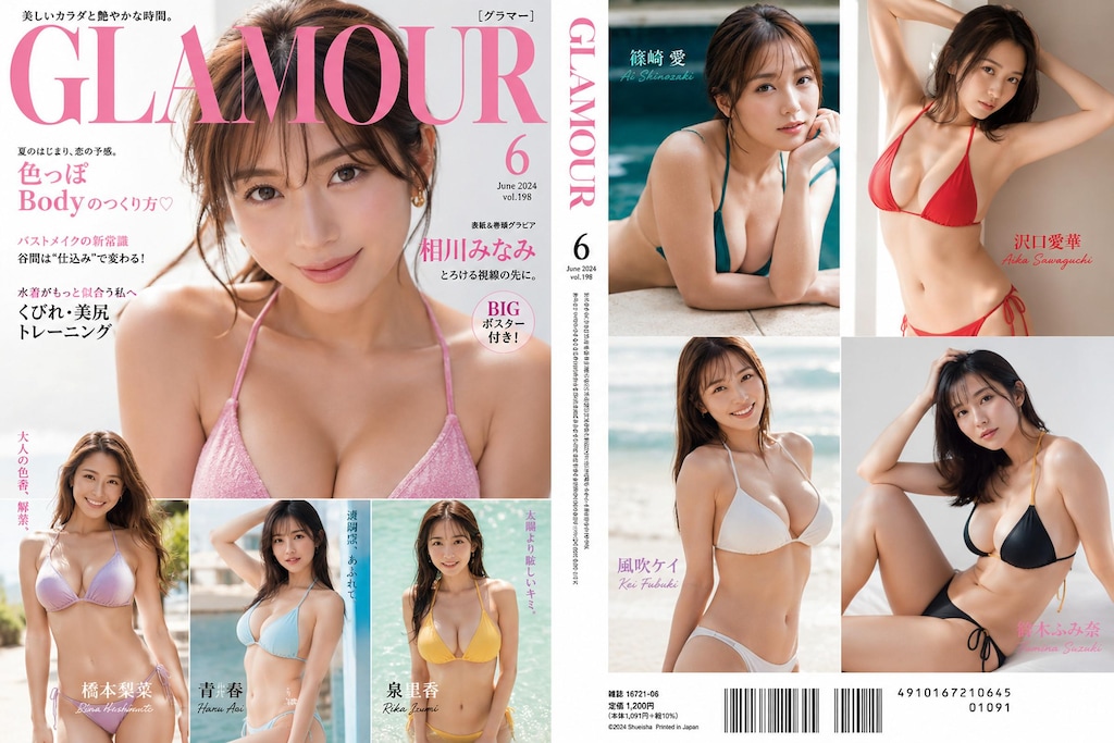 【公式企画・#GPTimages2.0】GPTimages2.0で水着を作る003「グラビア雑誌表紙・裏表紙①」