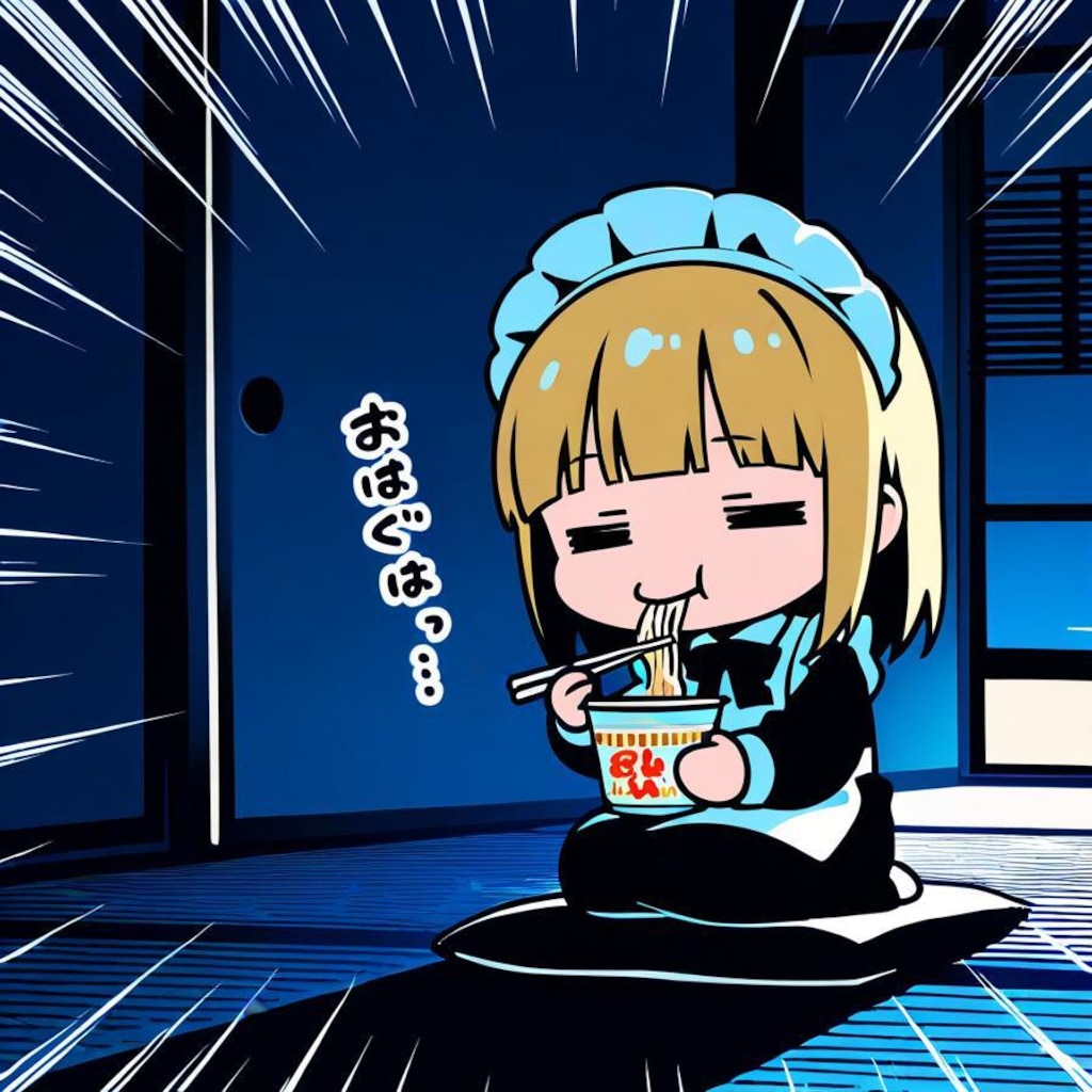 かぷめんと タタミのアパート メイドちゃん🍜