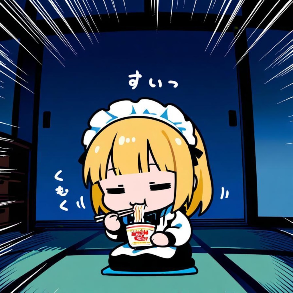 かぷめんと タタミのアパート メイドちゃん🍜