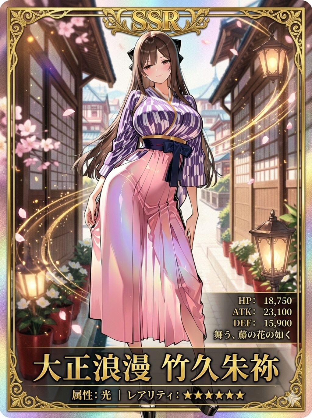 4/20 3 大正浪漫SSR