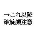 マスクの下の素顔 4枚目