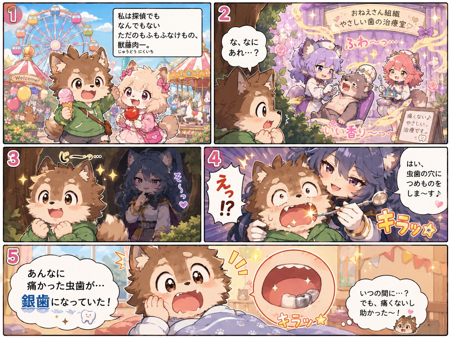ChatGPTに文章を漫画にさせる