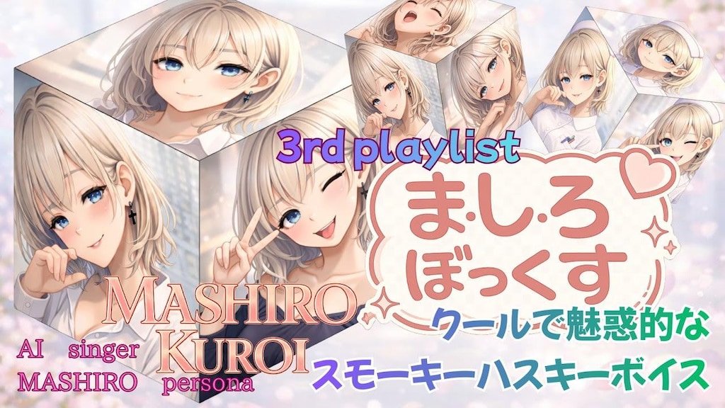 数ヶ月ぶりに投稿　これまでの軌跡　Xヘッター　YouTube投稿時のサムネ