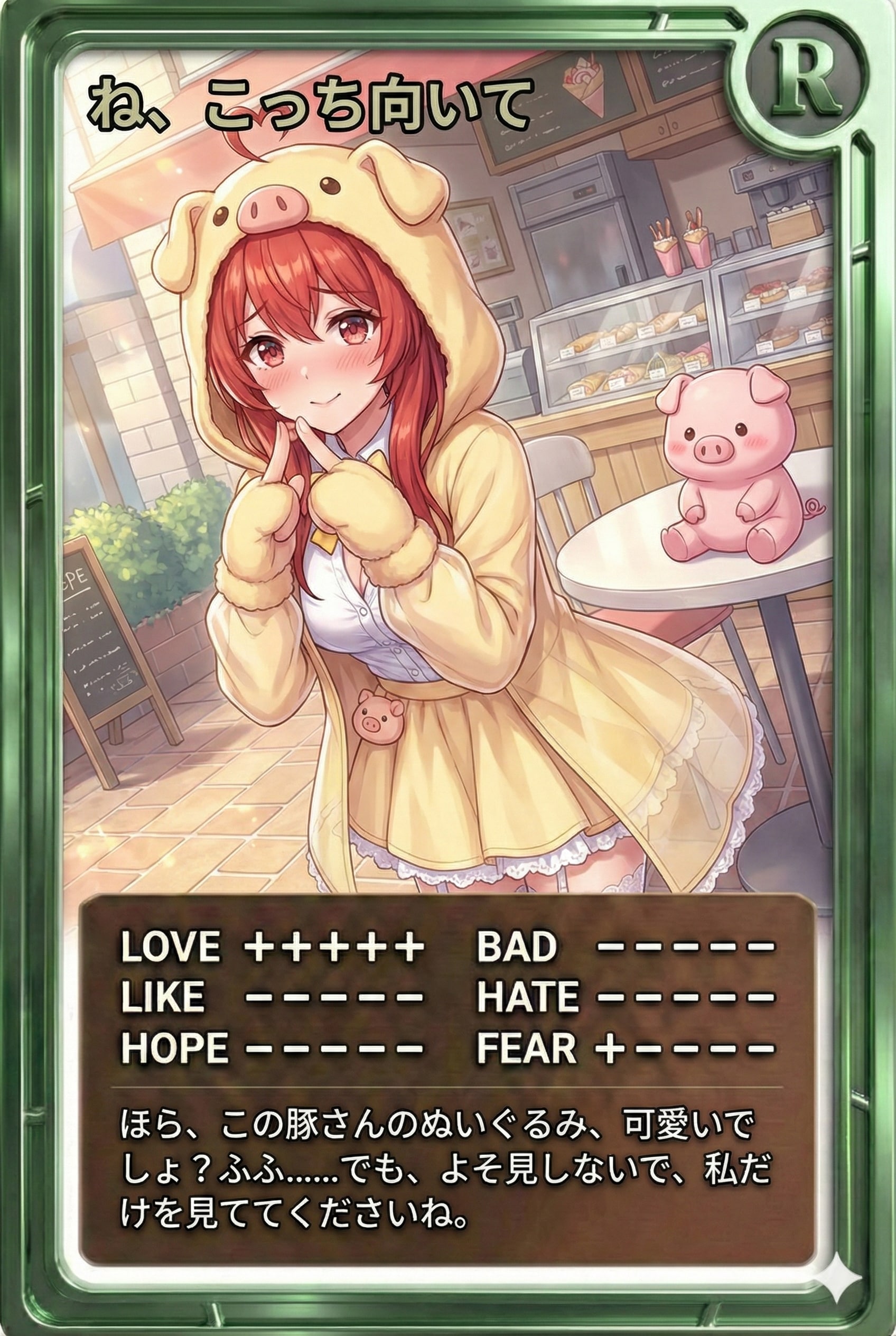 昼カード「ね、こっち向いて」 | の人気AIイラスト・グラビア