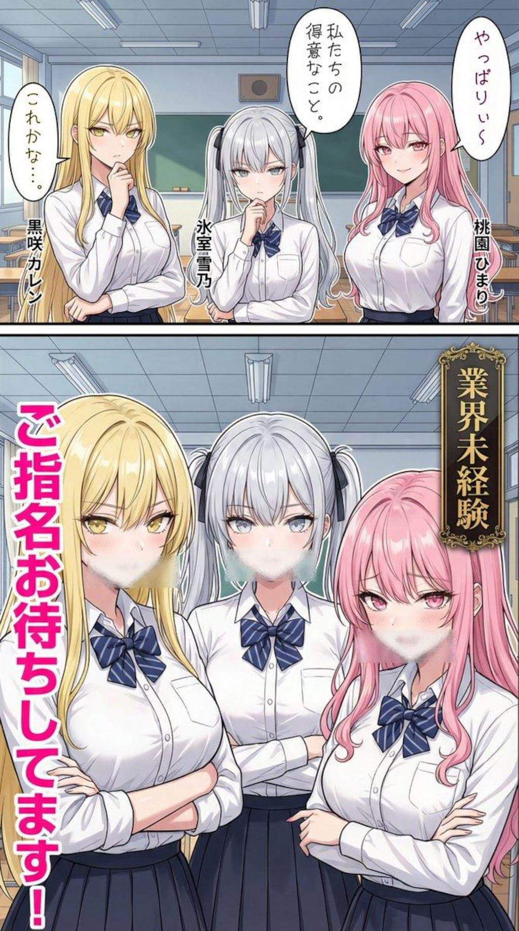 短期バイトをする一軍ギャルズ