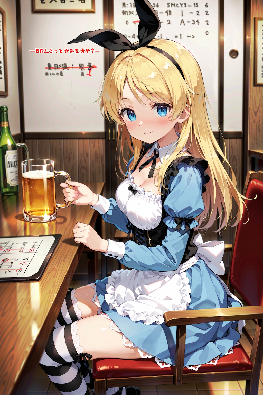 アリスのイ・ケ・ナ・イお勉強