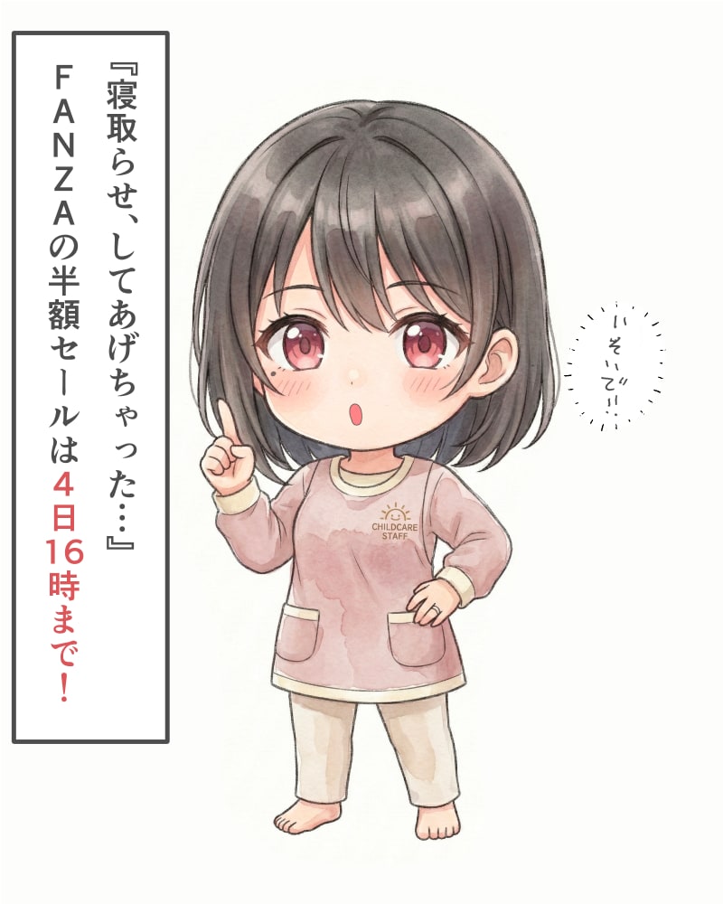 セール終了間際！ | の人気AIイラスト・グラビア