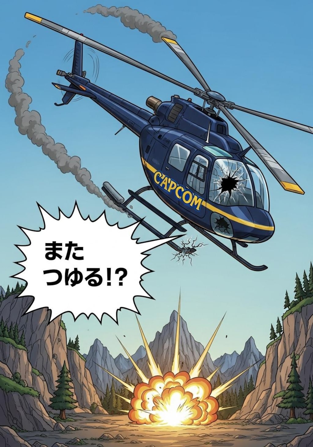 ヘリコプターにも喋ってもらった