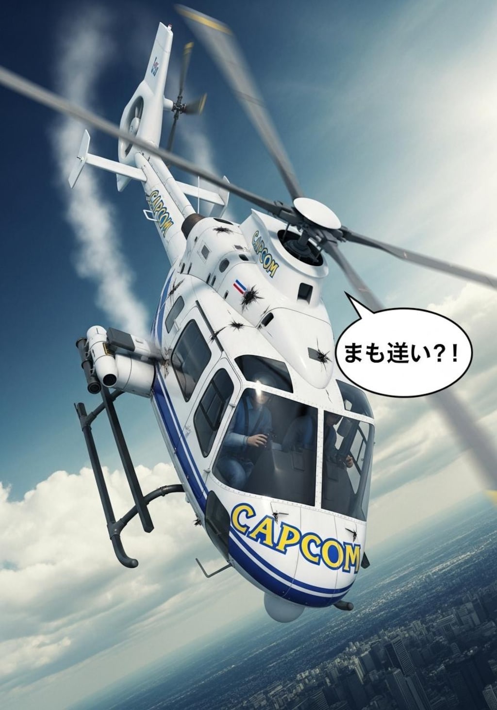 ヘリコプターにも喋ってもらった