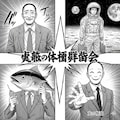 小説『能面月面邂逅譚』【ニャンノ世界】 12枚目