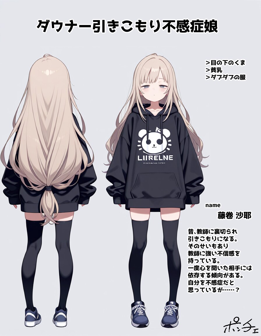 ダウナー引きこもり不感症娘