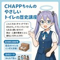 チャッＰちゃんを紹介します 3枚目