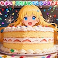 各種ツールで３周年！ 6枚目