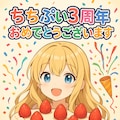 各種ツールで３周年！ 3枚目