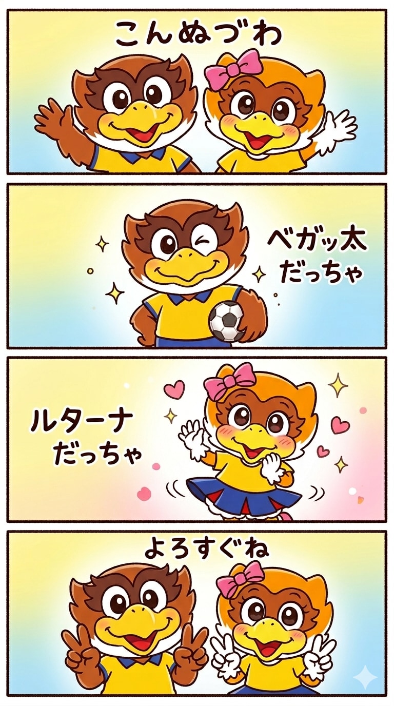 Mascot