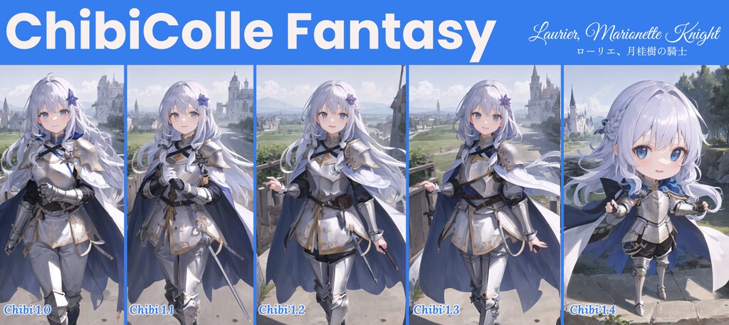 ちびこれ ファンタジーなキャラ編